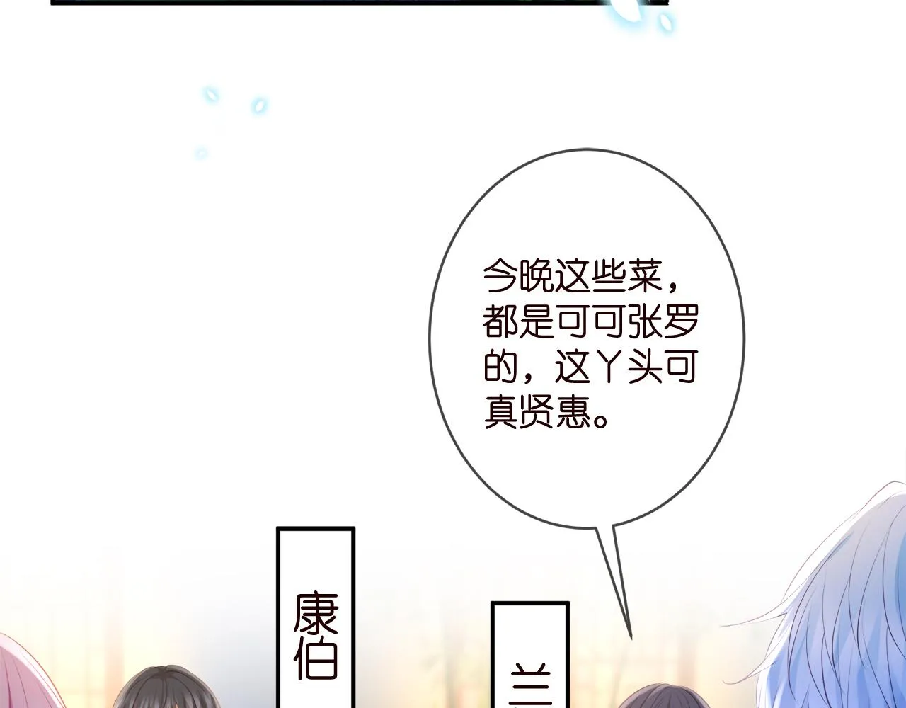 第348 来自连城的挑衅 第46页