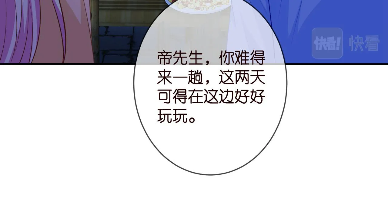 第348 来自连城的挑衅 第48页