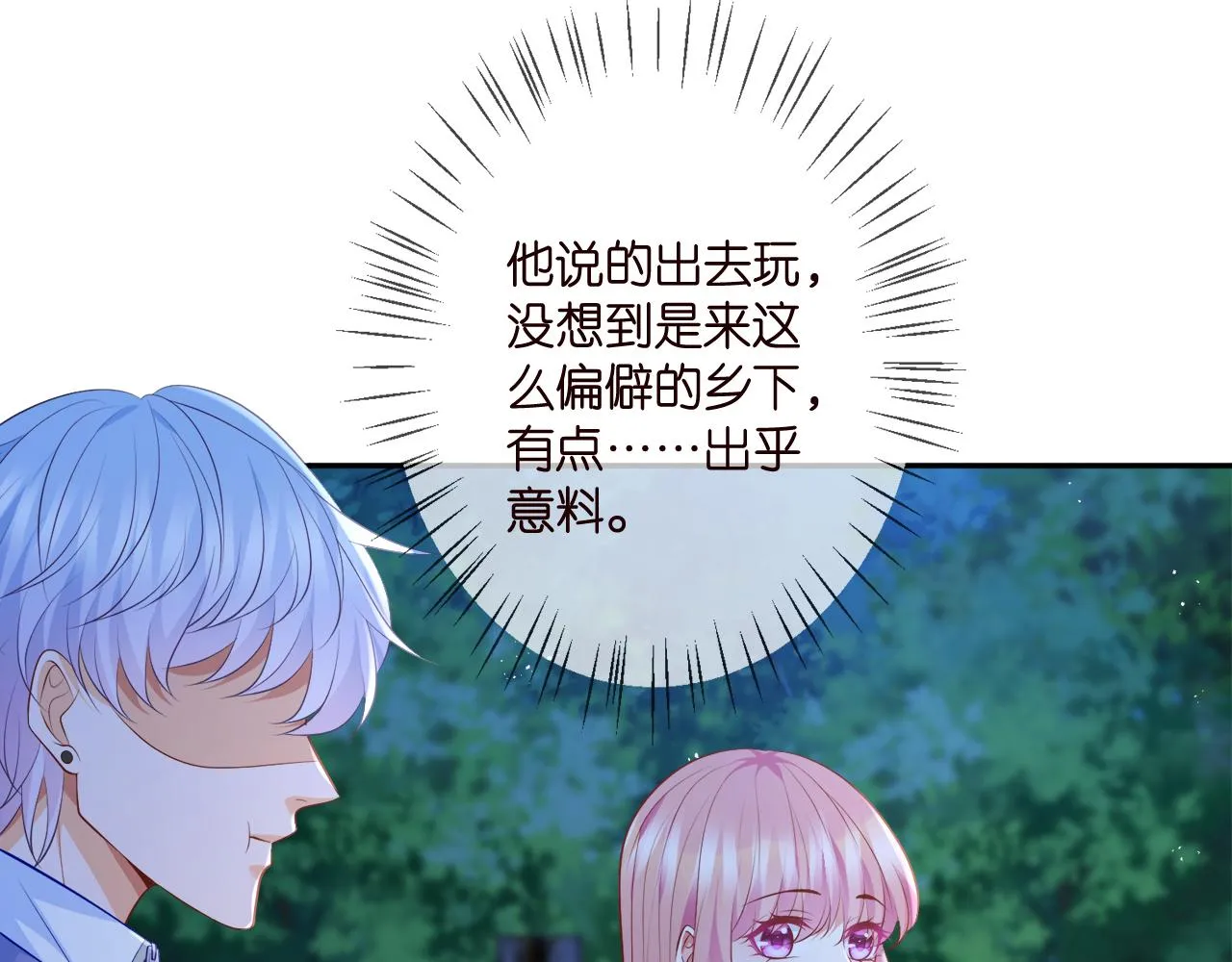 第348 来自连城的挑衅 第51页
