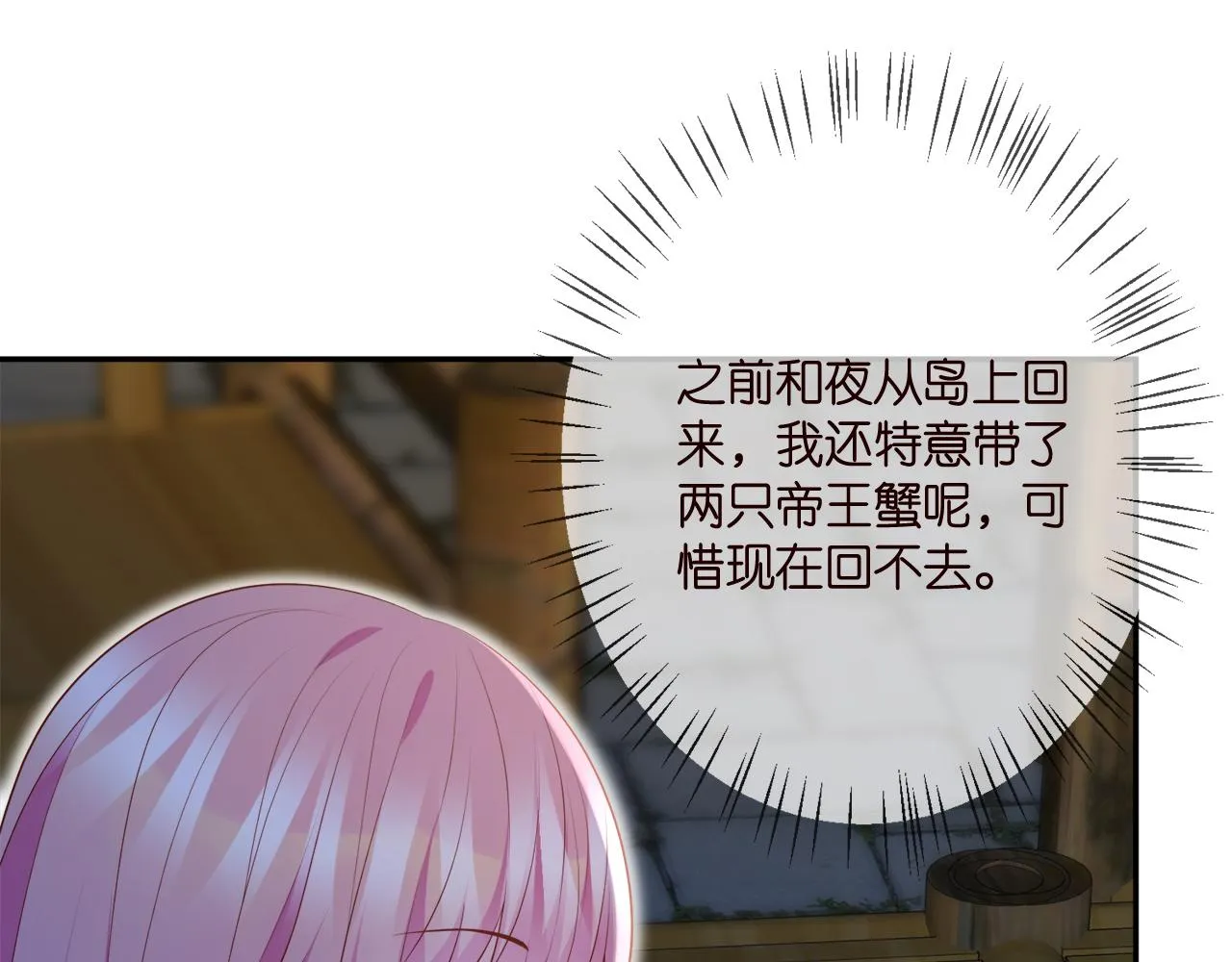 第348 来自连城的挑衅 第53页