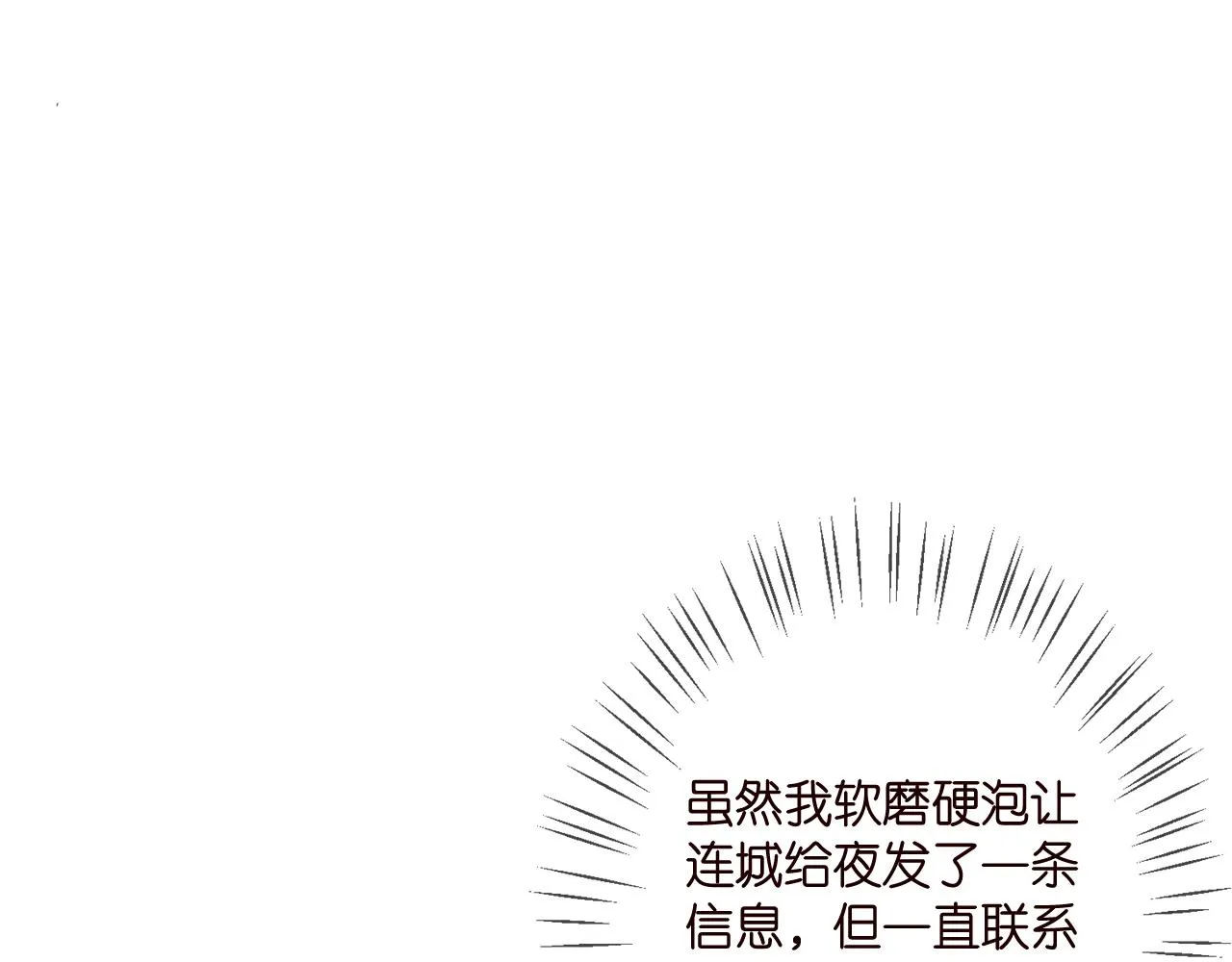 第348 来自连城的挑衅 第55页