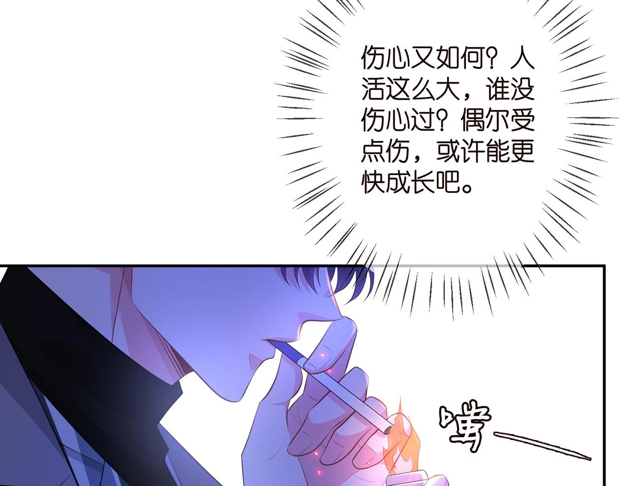 第348 来自连城的挑衅 第66页