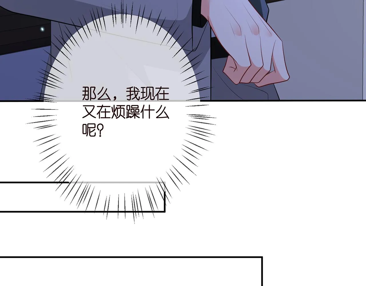 第348 来自连城的挑衅 第70页