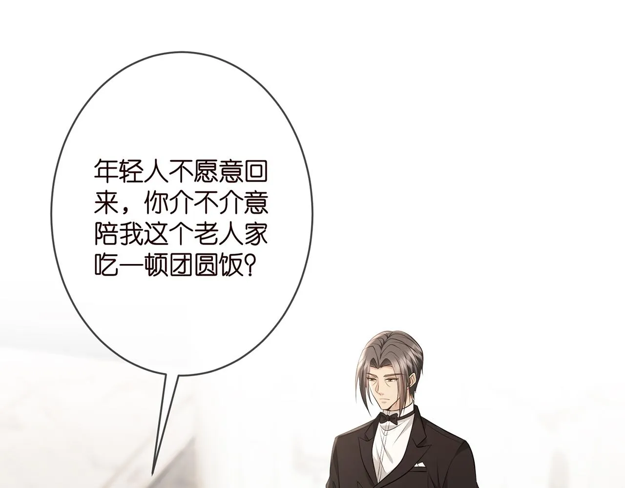 第348 来自连城的挑衅 第72页
