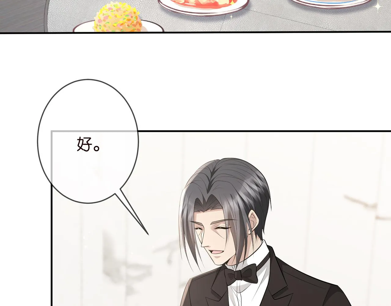 第348 来自连城的挑衅 第74页