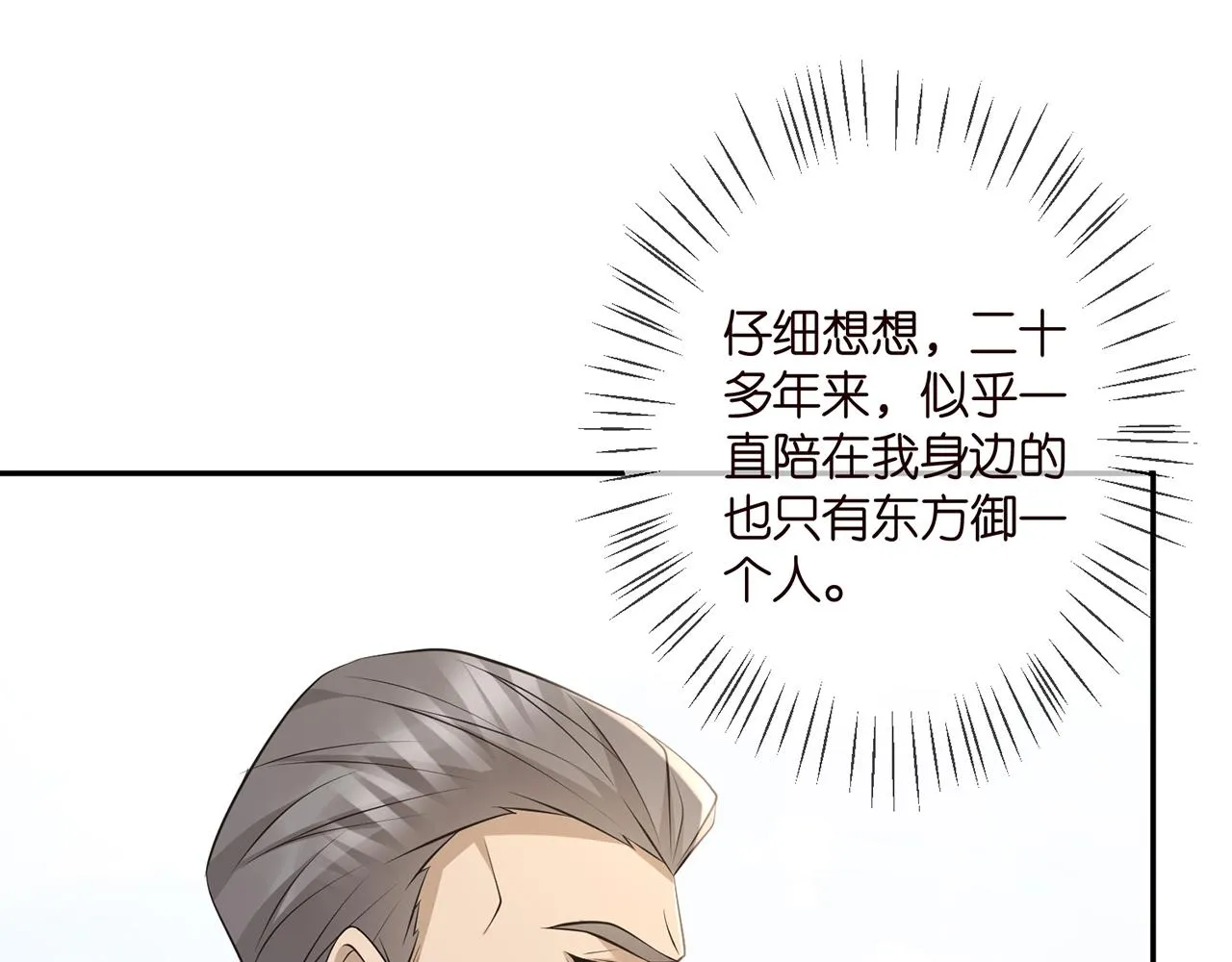 第348 来自连城的挑衅 第76页