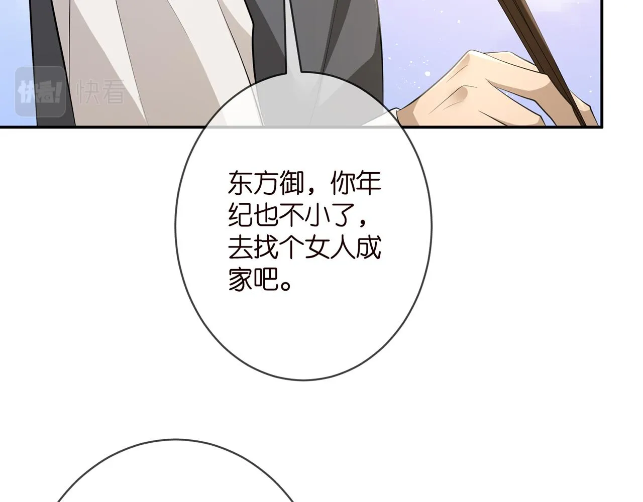 第348 来自连城的挑衅 第78页