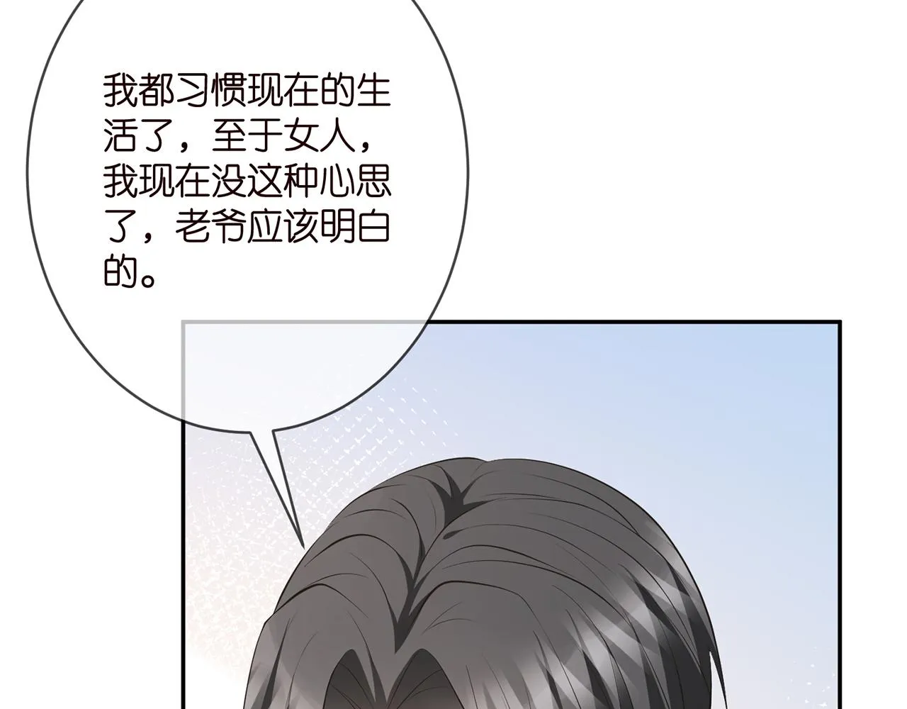 第348 来自连城的挑衅 第79页