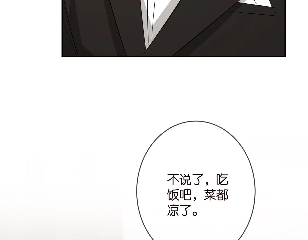 第348 来自连城的挑衅 第81页