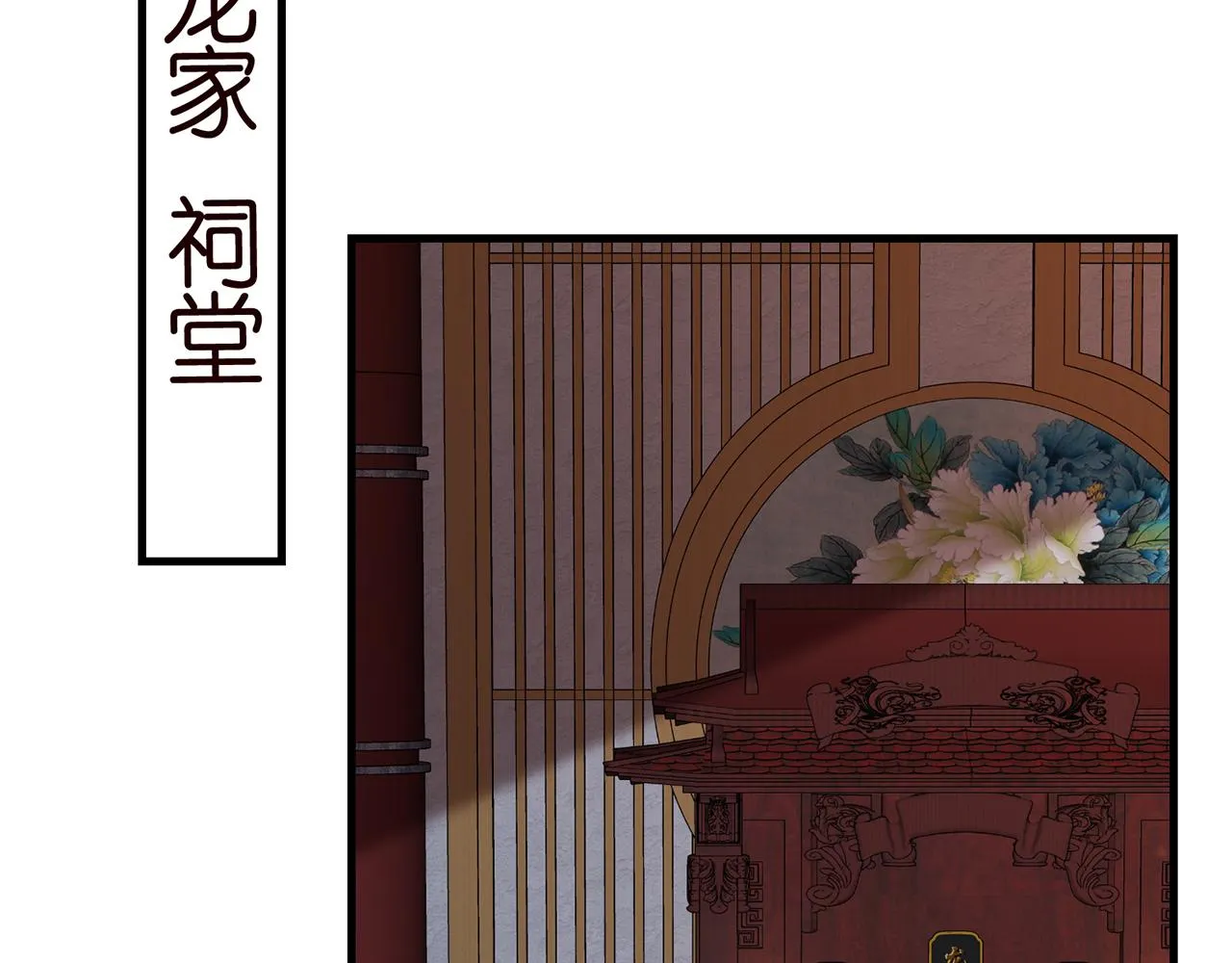 第348 来自连城的挑衅 第86页