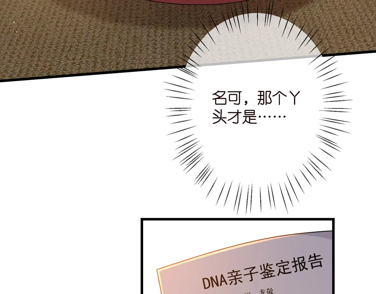 第348 来自连城的挑衅 第90页