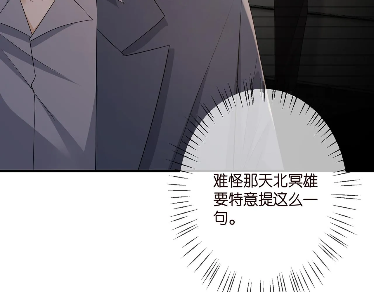 第348 来自连城的挑衅 第94页