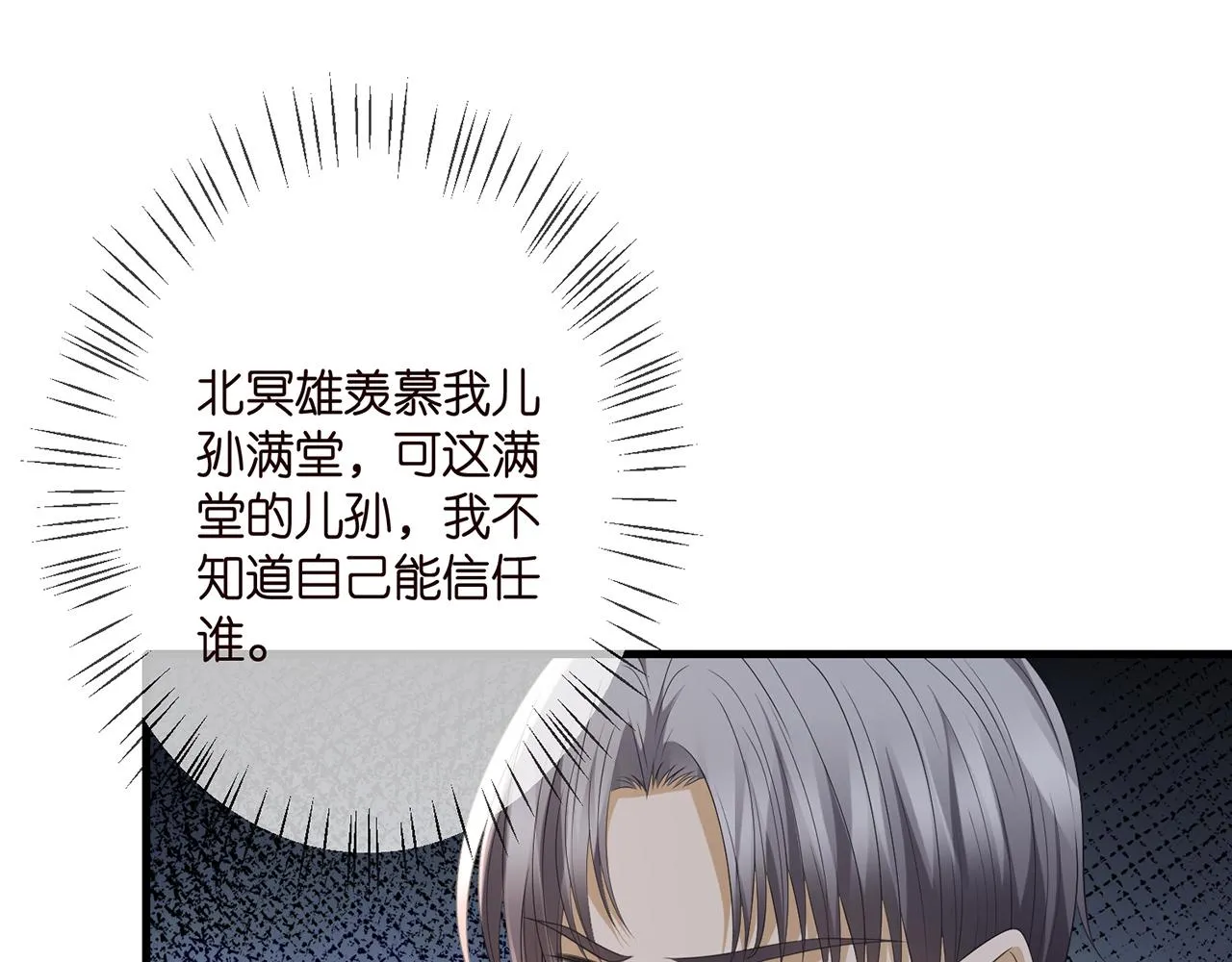 第348 来自连城的挑衅 第96页