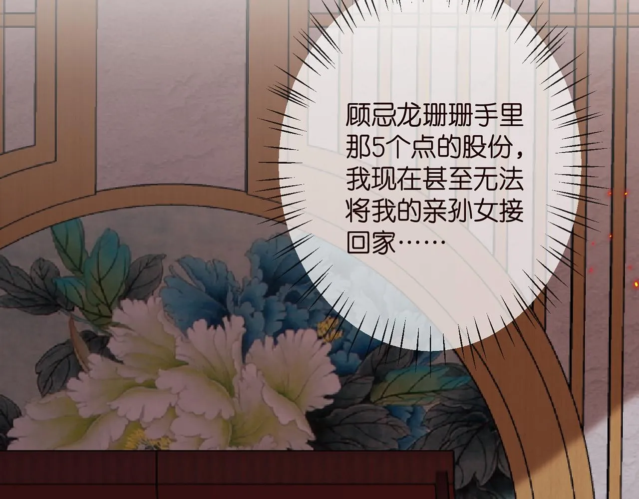 第348 来自连城的挑衅 第98页