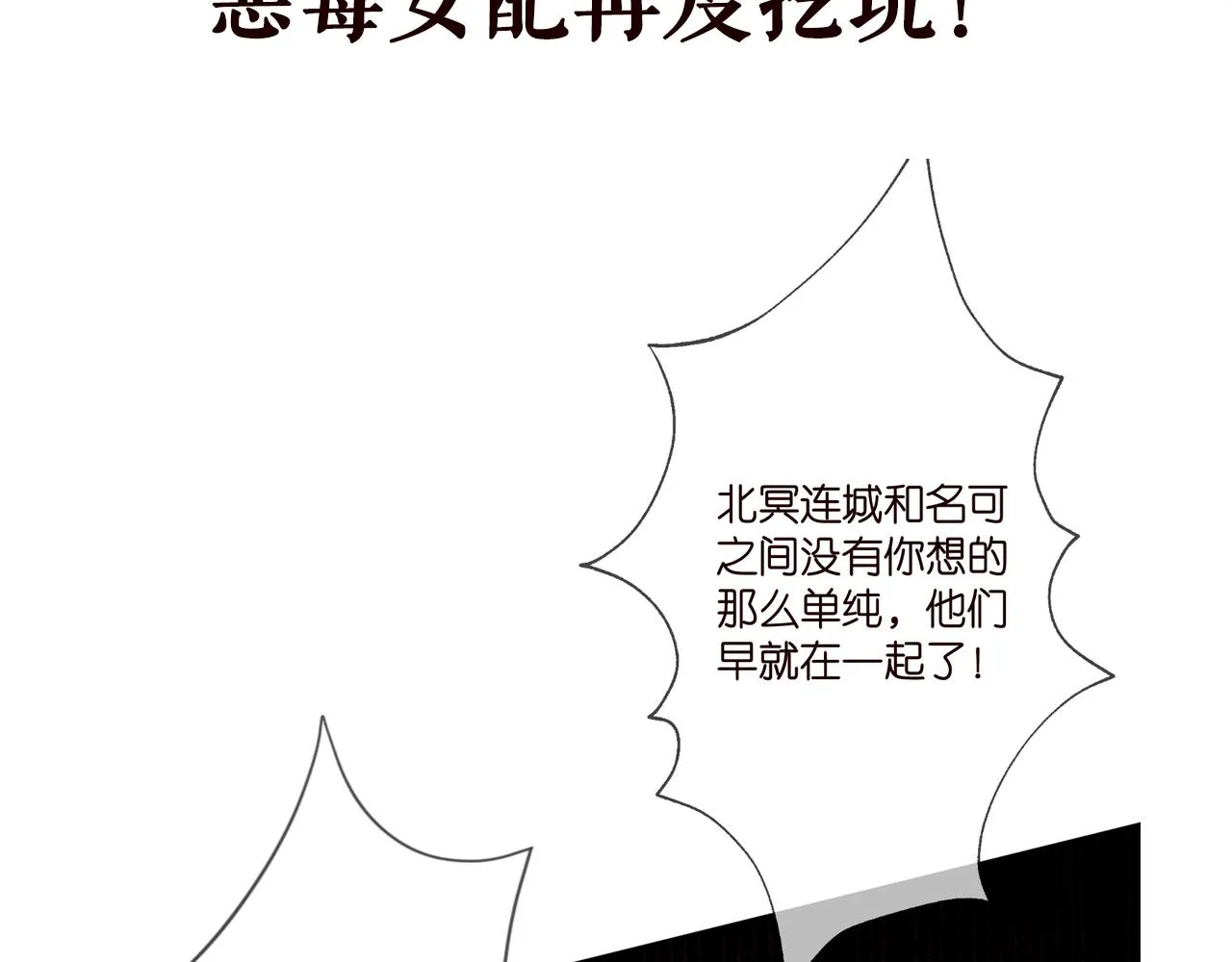 第348 来自连城的挑衅 第104页