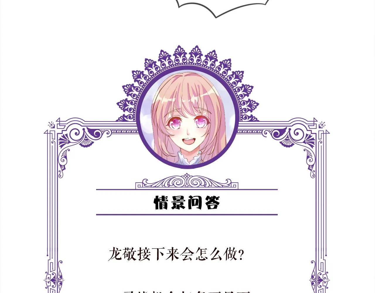 第348 来自连城的挑衅 第107页