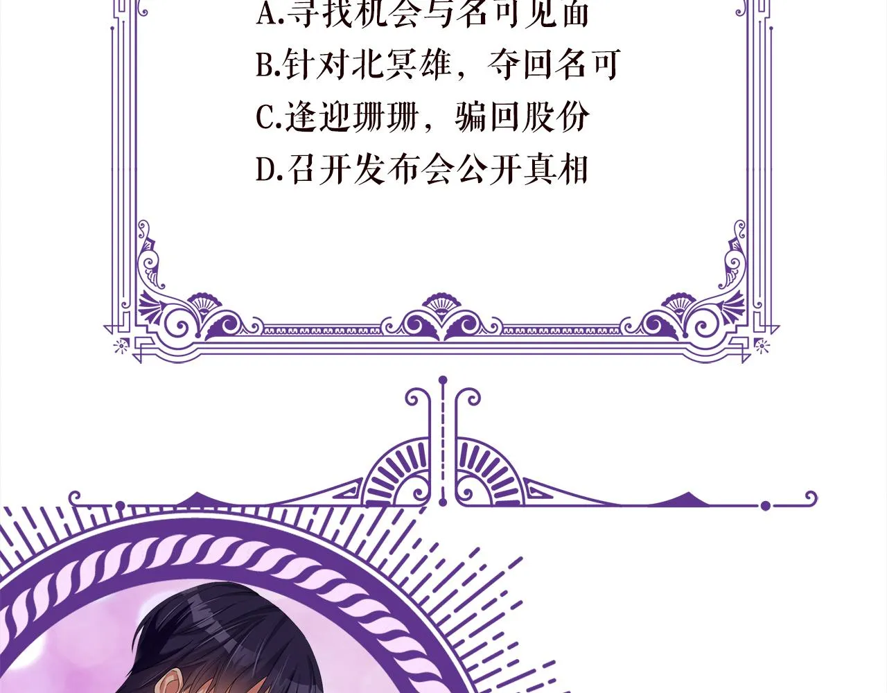 第348 来自连城的挑衅 第108页