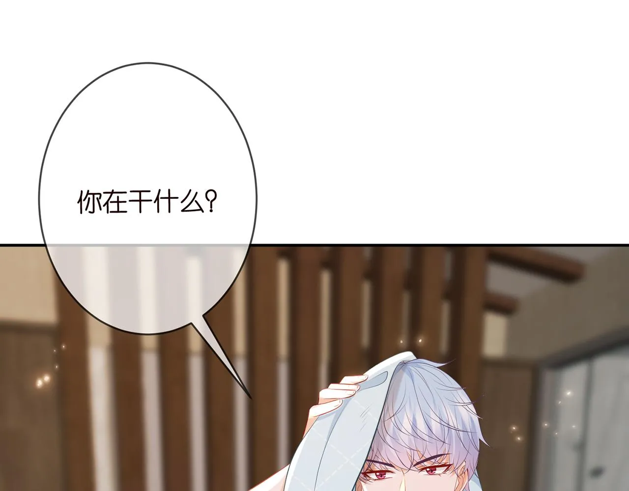 第349 探监 第7页