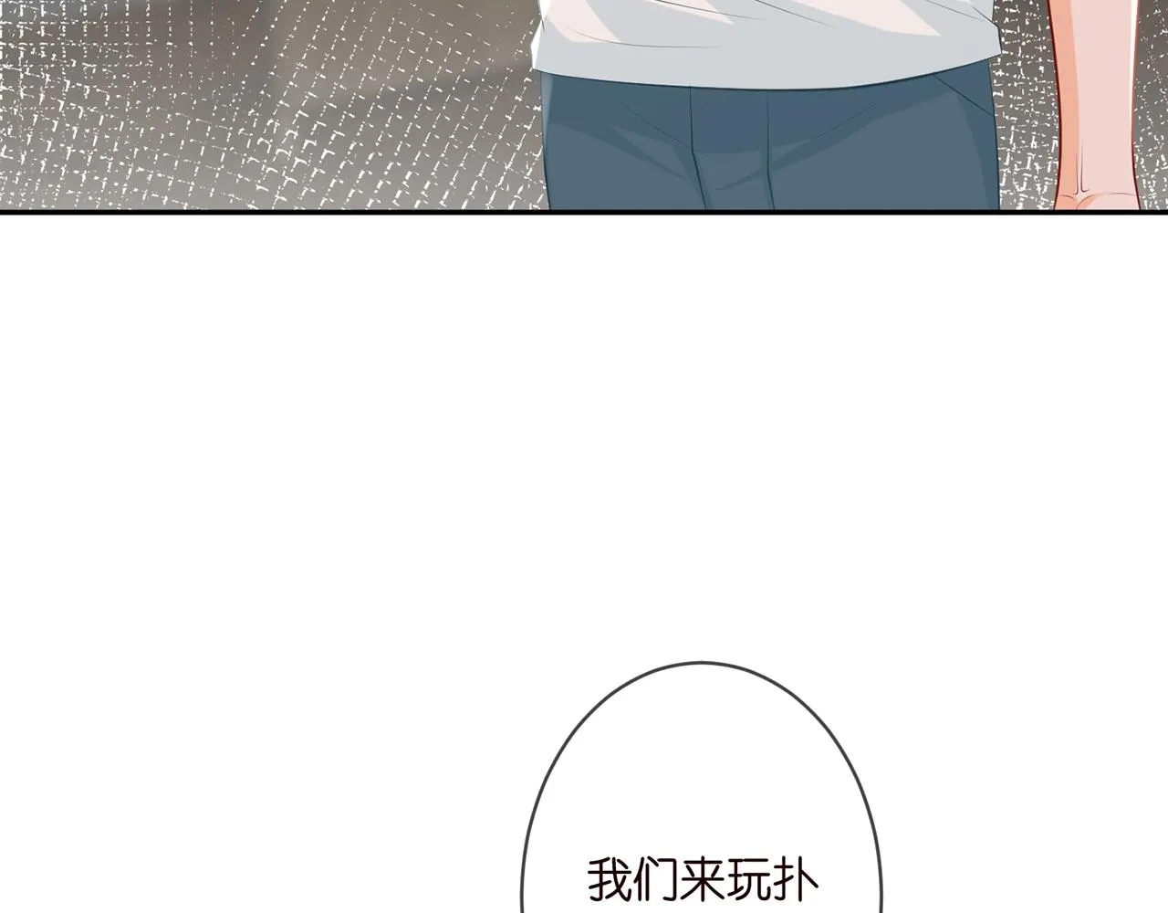 第349 探监 第9页