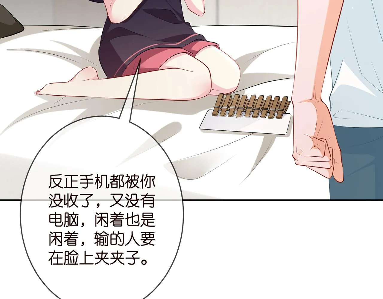 第349 探监 第11页