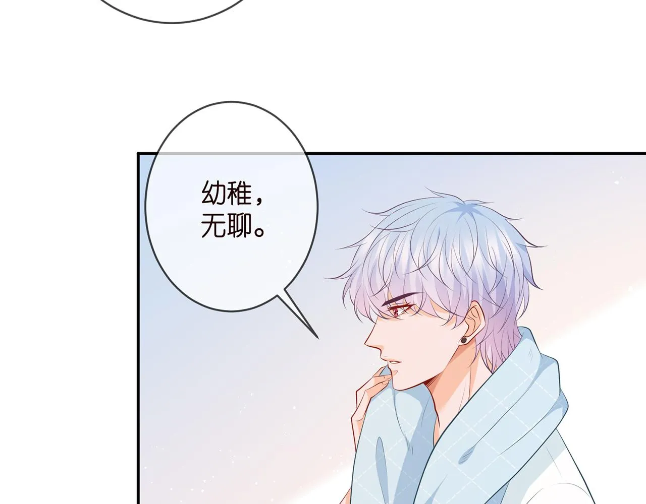 第349 探监 第12页