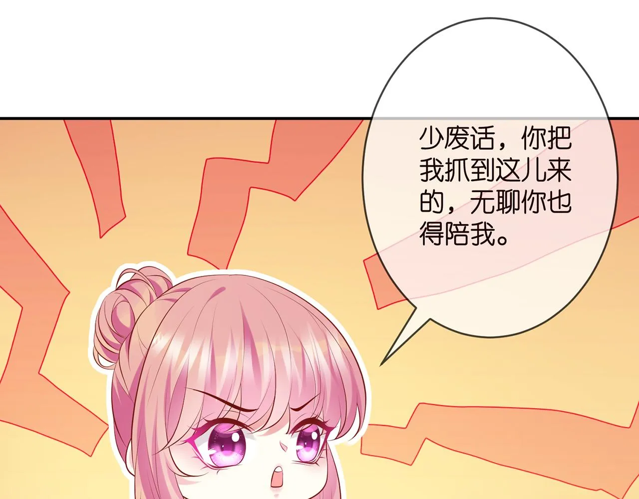 第349 探监 第14页