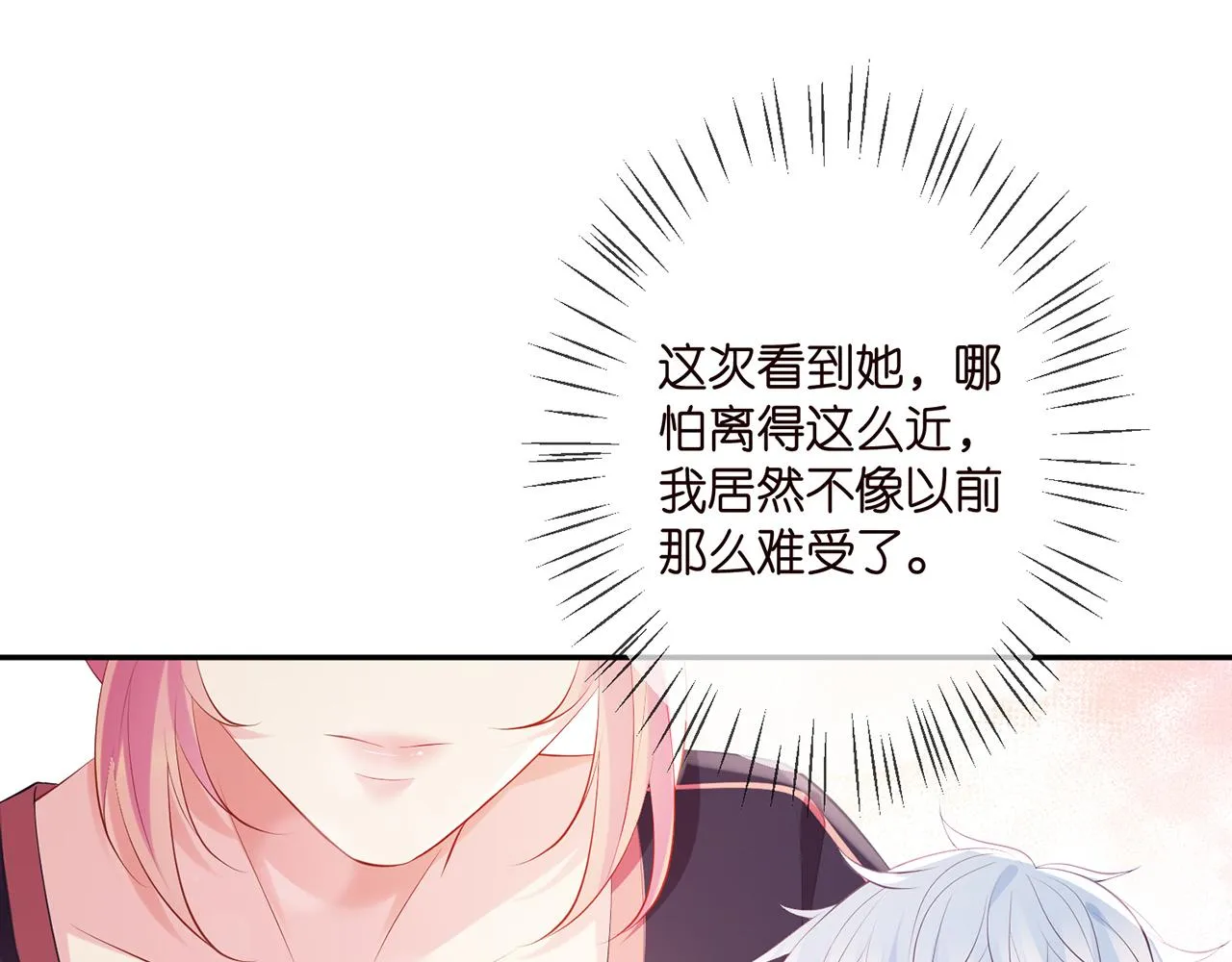 第349 探监 第16页