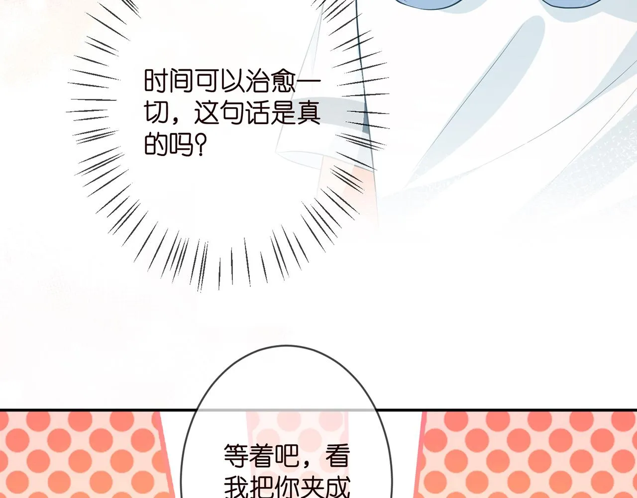 第349 探监 第18页