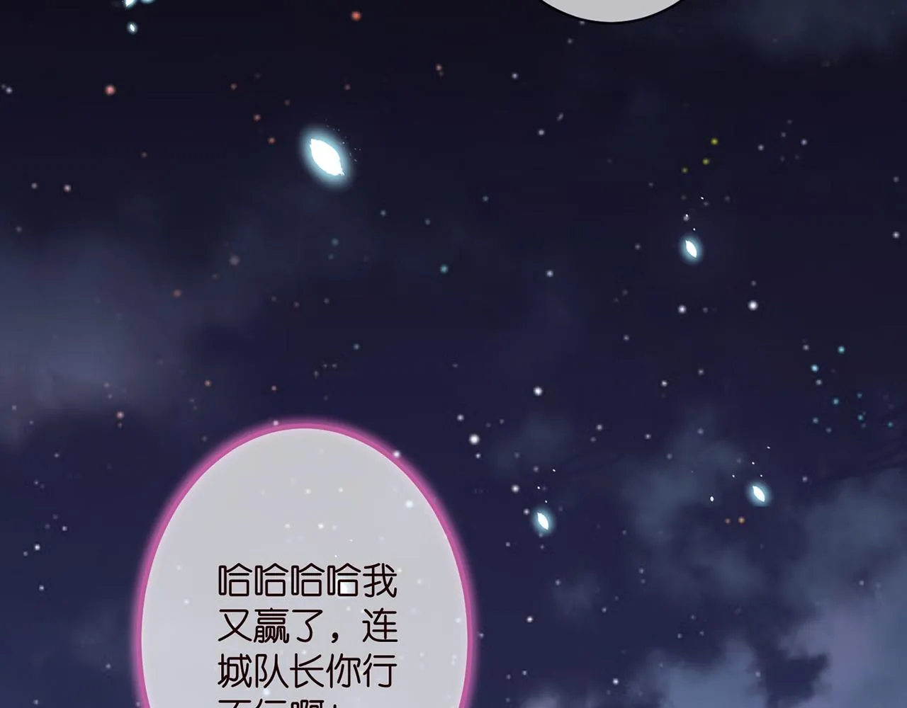第349 探监 第21页