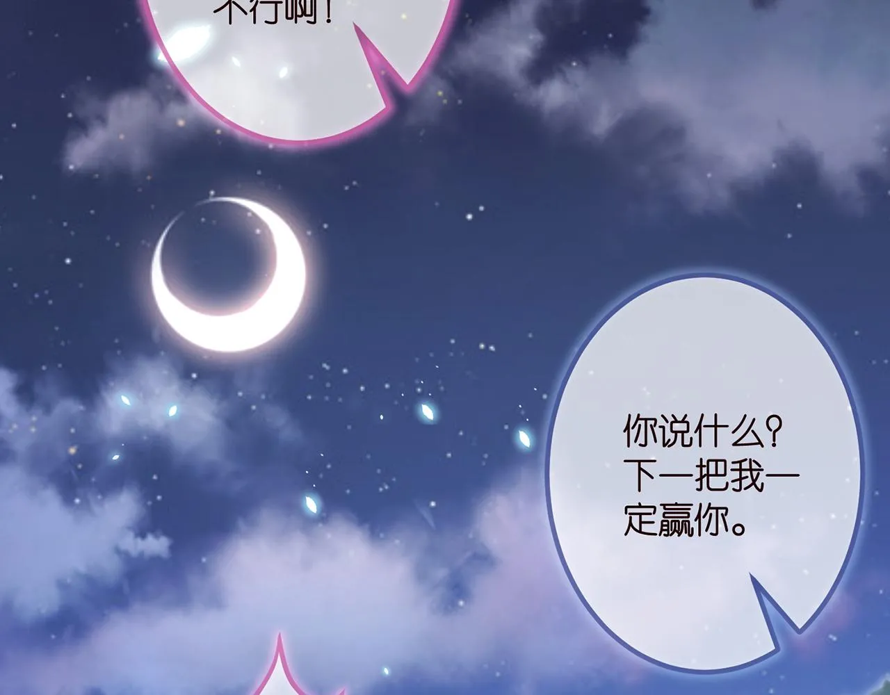 第349 探监 第22页