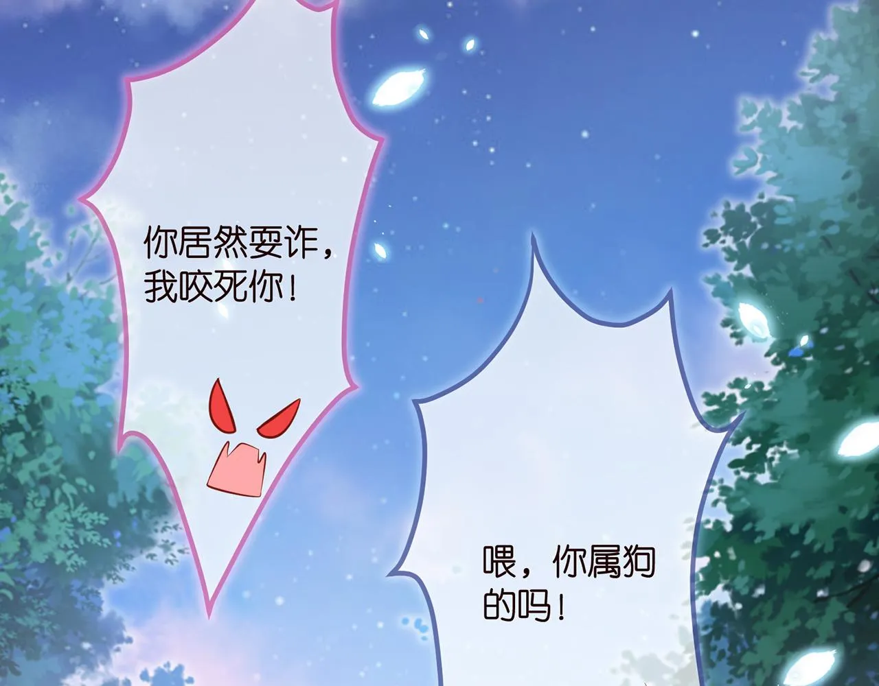 第349 探监 第23页