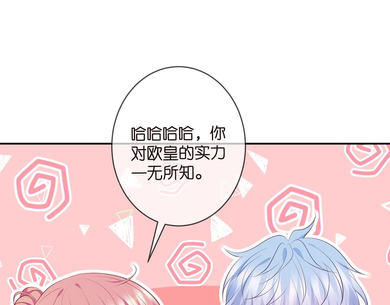 第349 探监 第27页