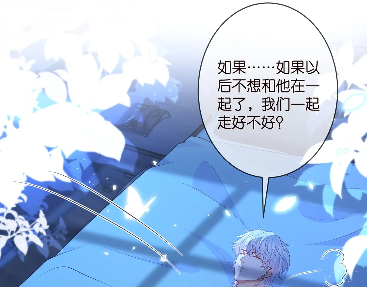第349 探监 第40页