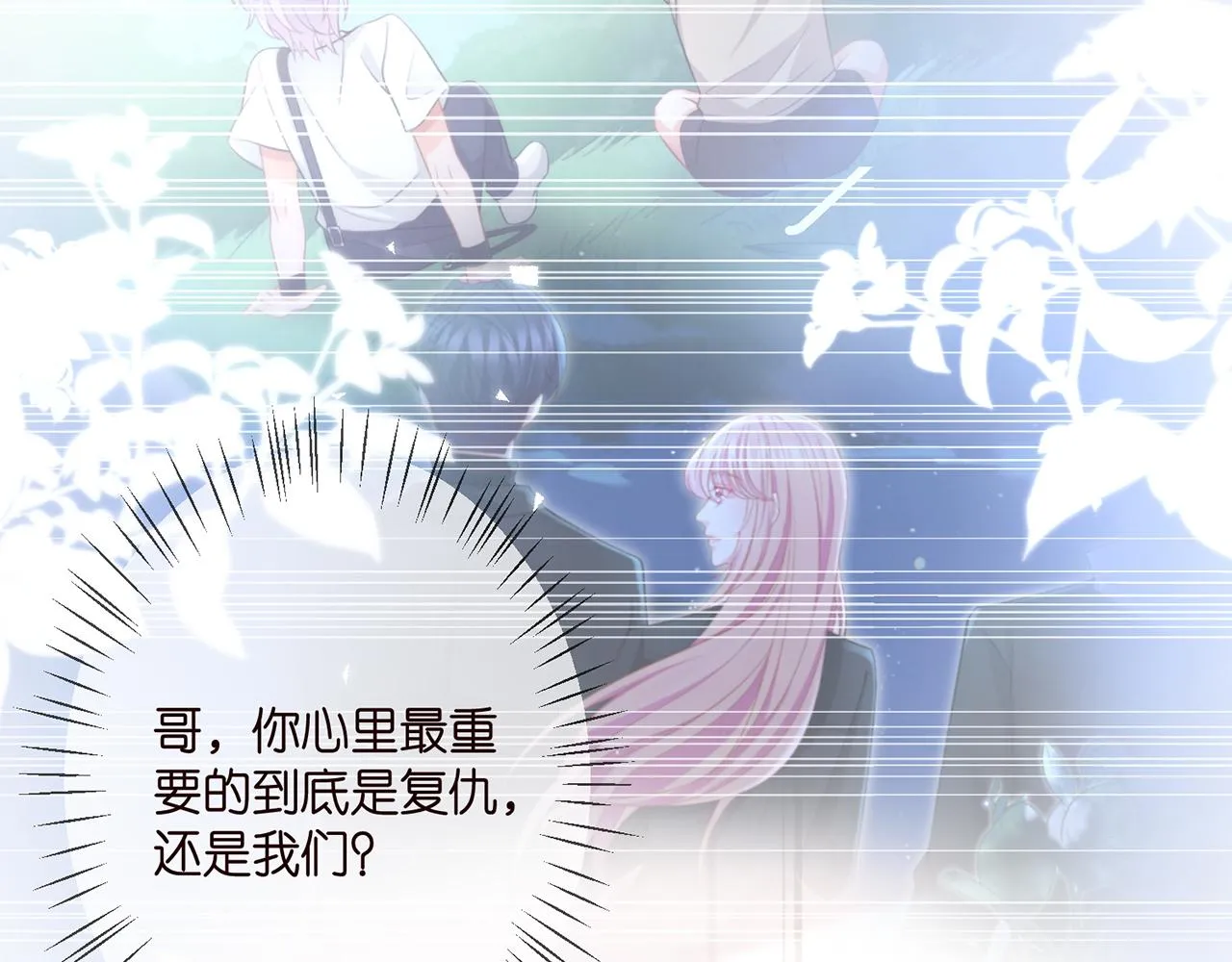 第349 探监 第44页