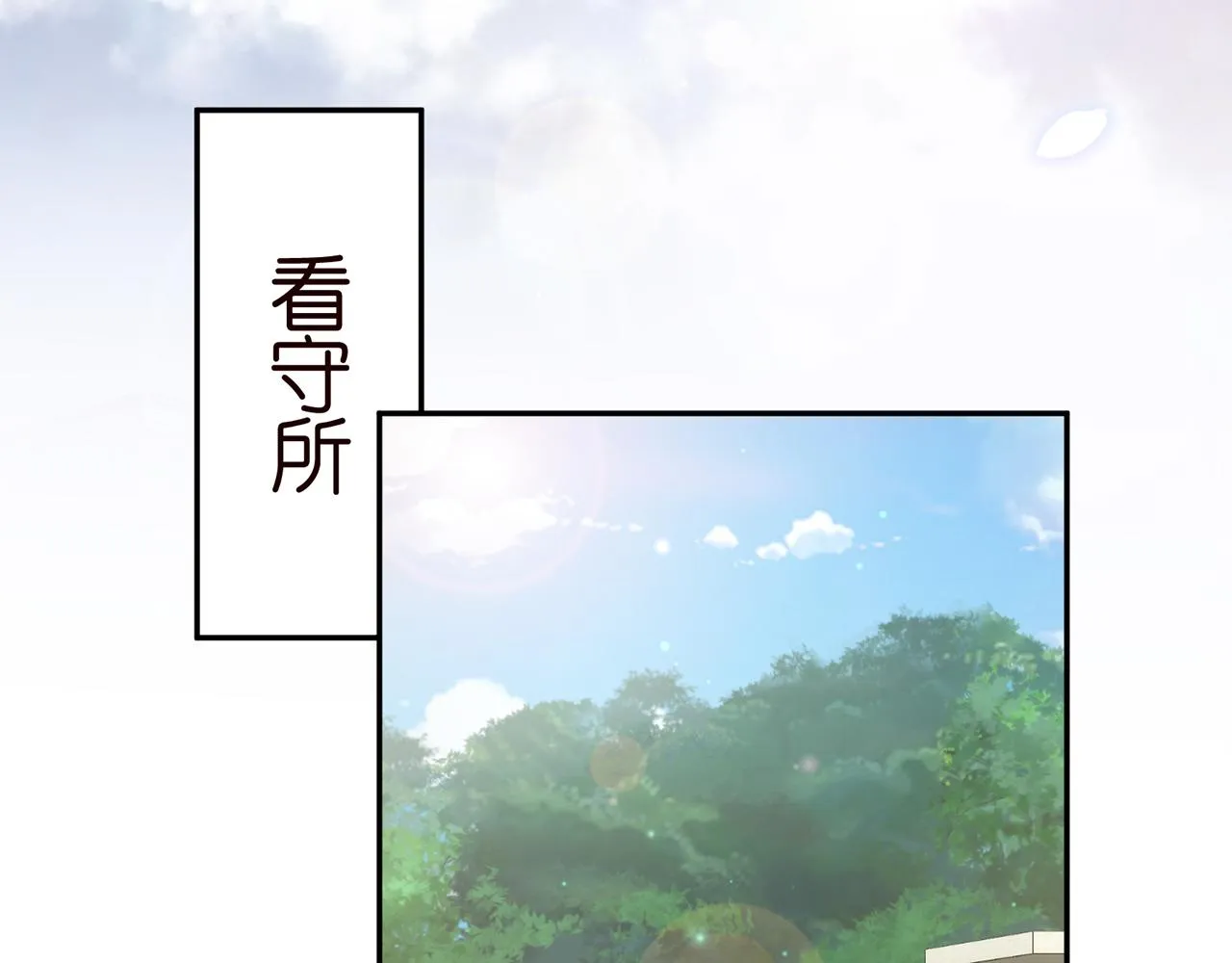 第349 探监 第51页