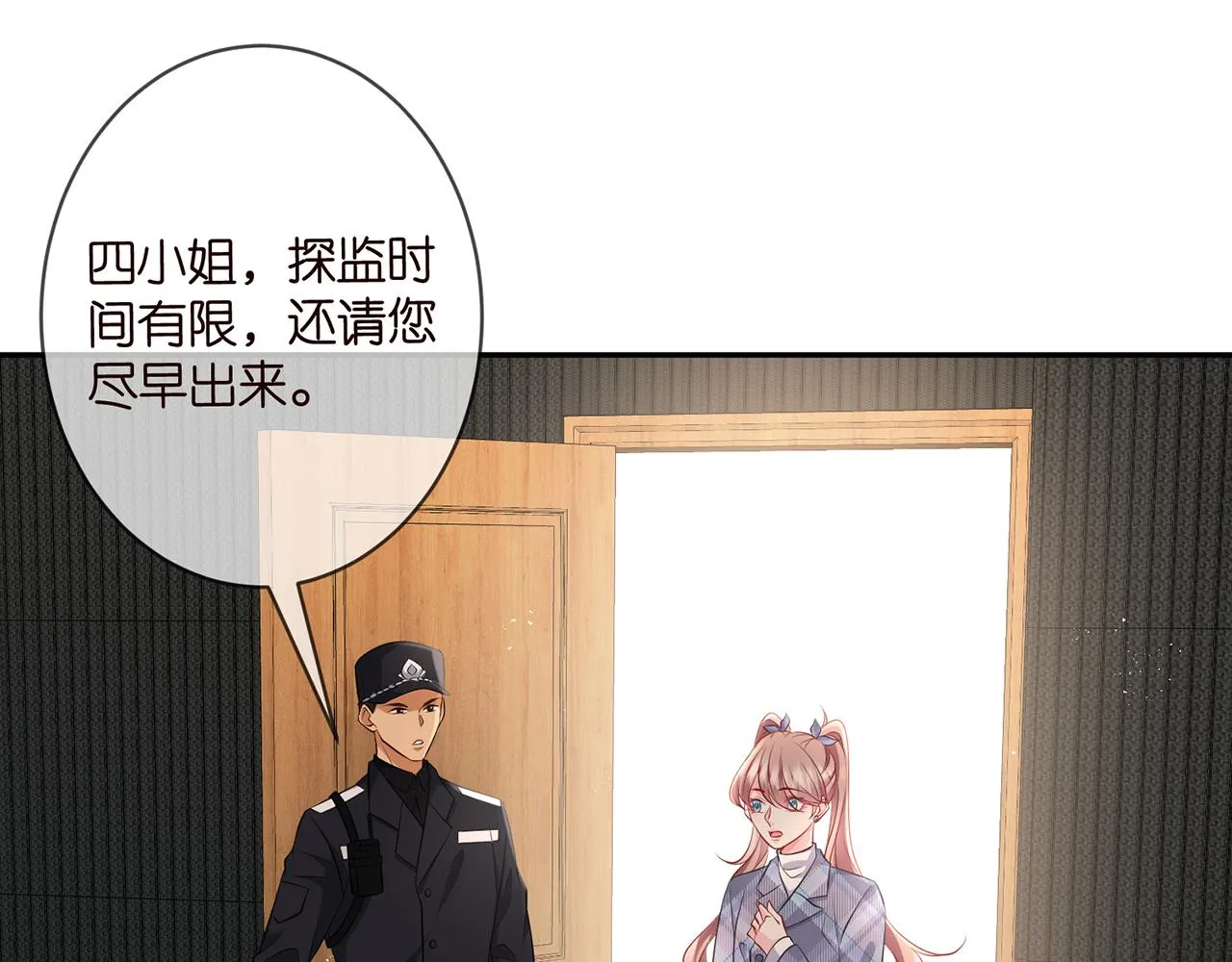 第349 探监 第53页
