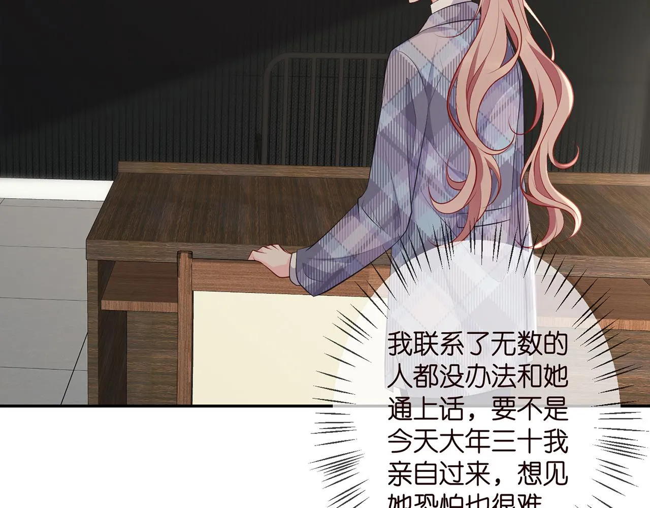 第349 探监 第56页