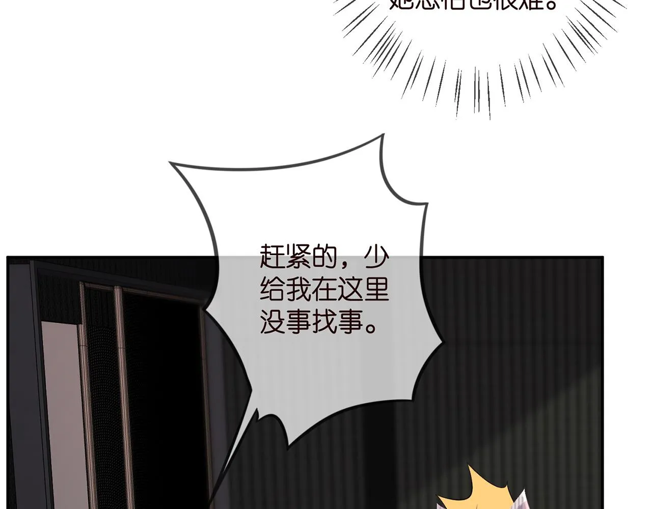 第349 探监 第57页