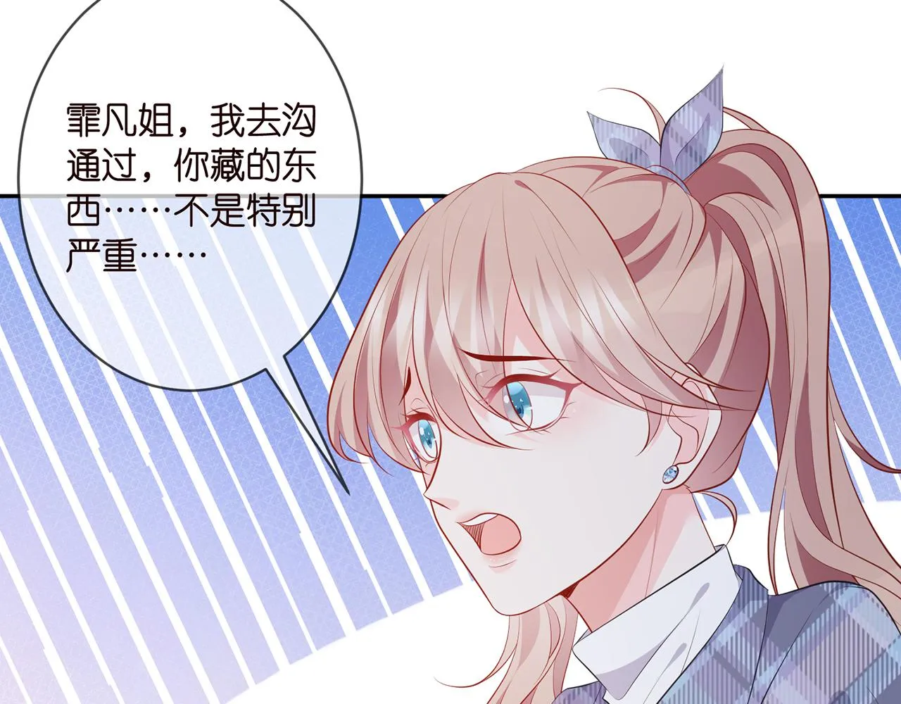 第349 探监 第70页