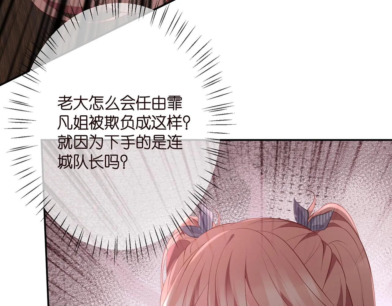 第349 探监 第75页