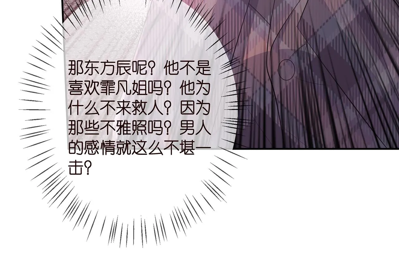 第349 探监 第77页
