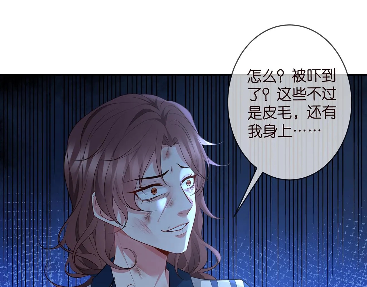 第349 探监 第78页
