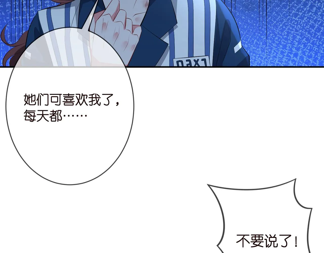 第349 探监 第79页