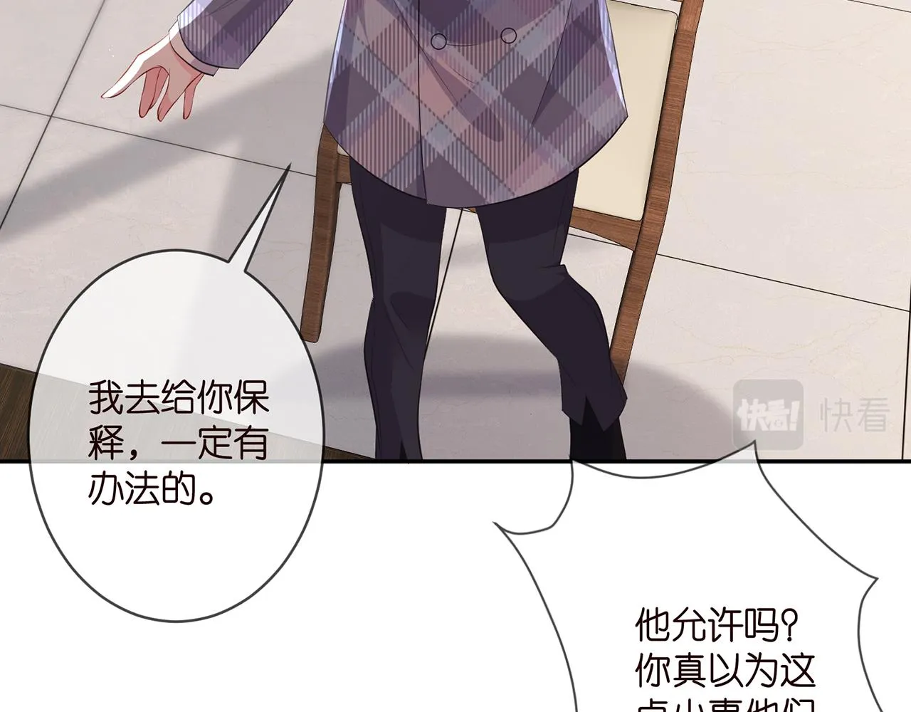 第349 探监 第81页