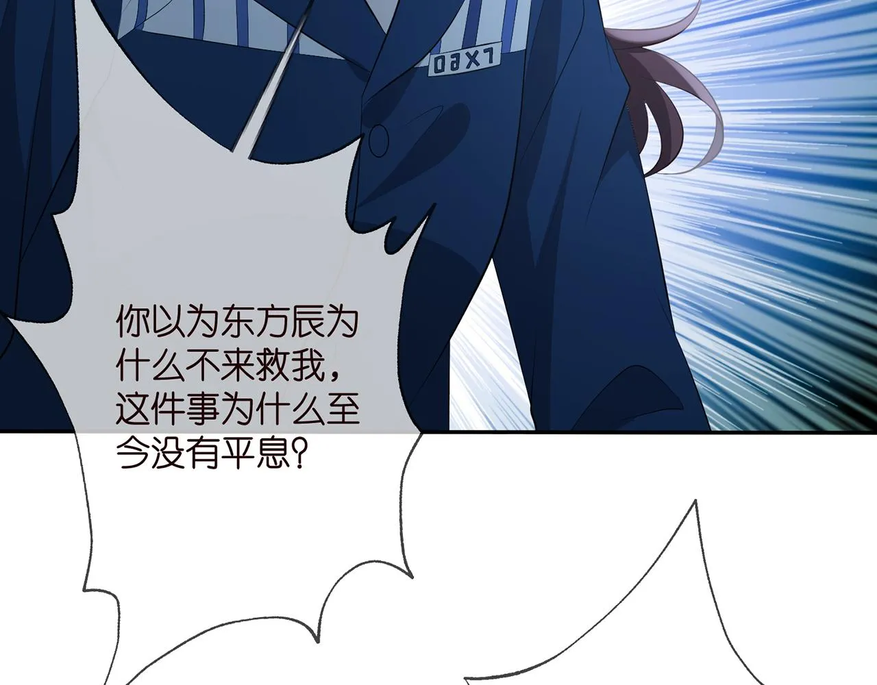 第349 探监 第83页