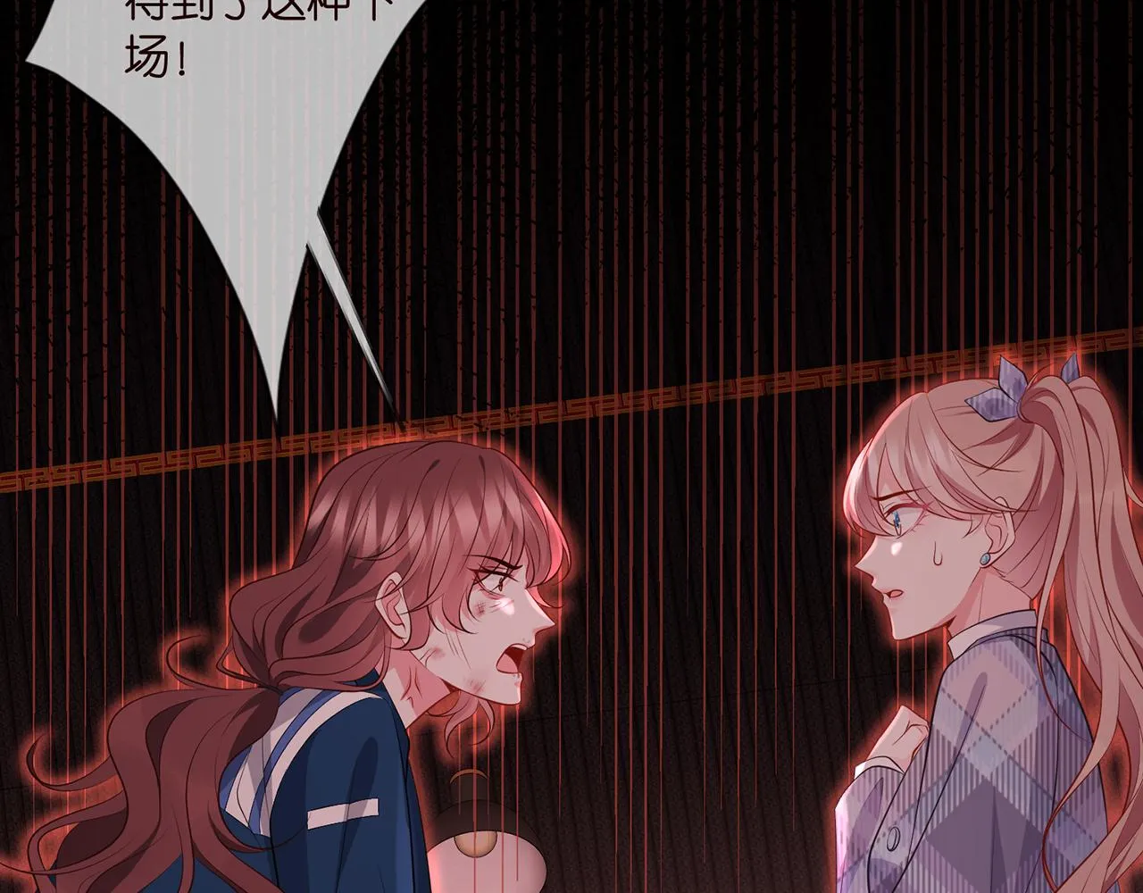 第349 探监 第85页