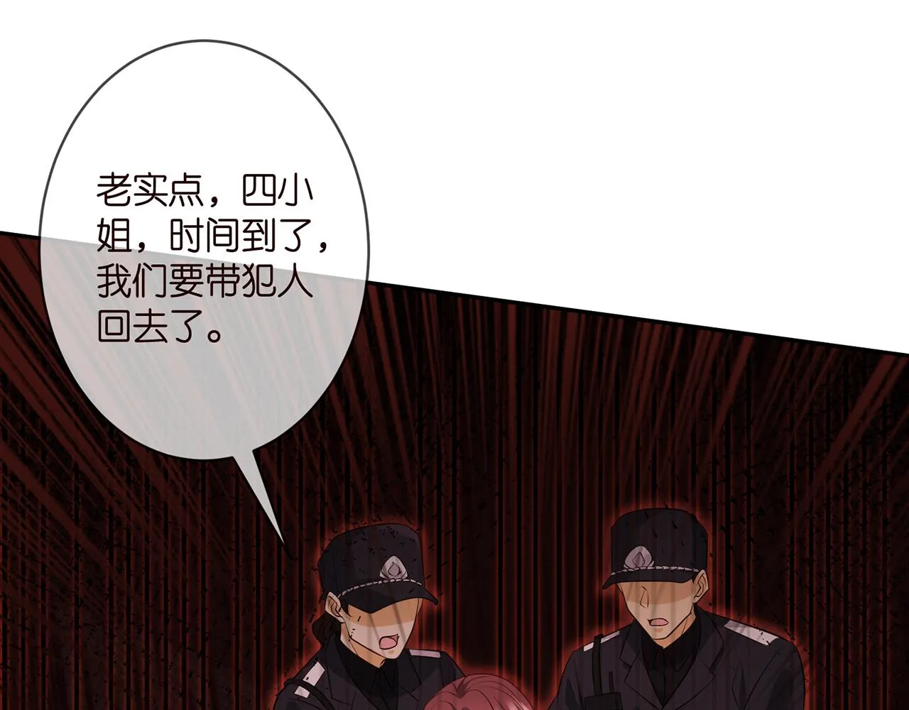 第349 探监 第88页