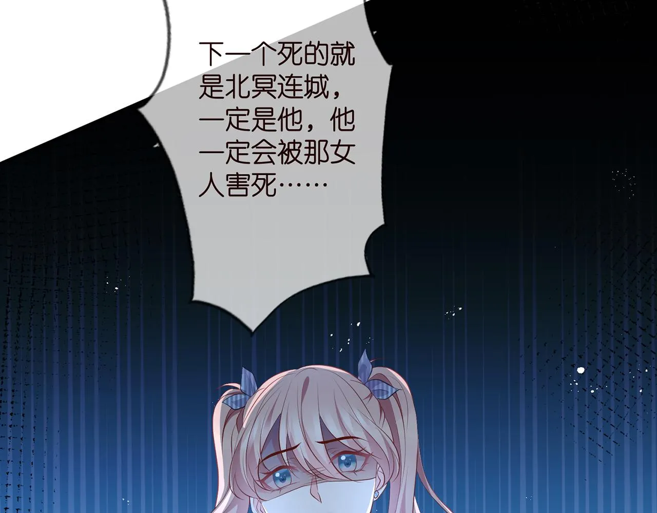 第349 探监 第91页
