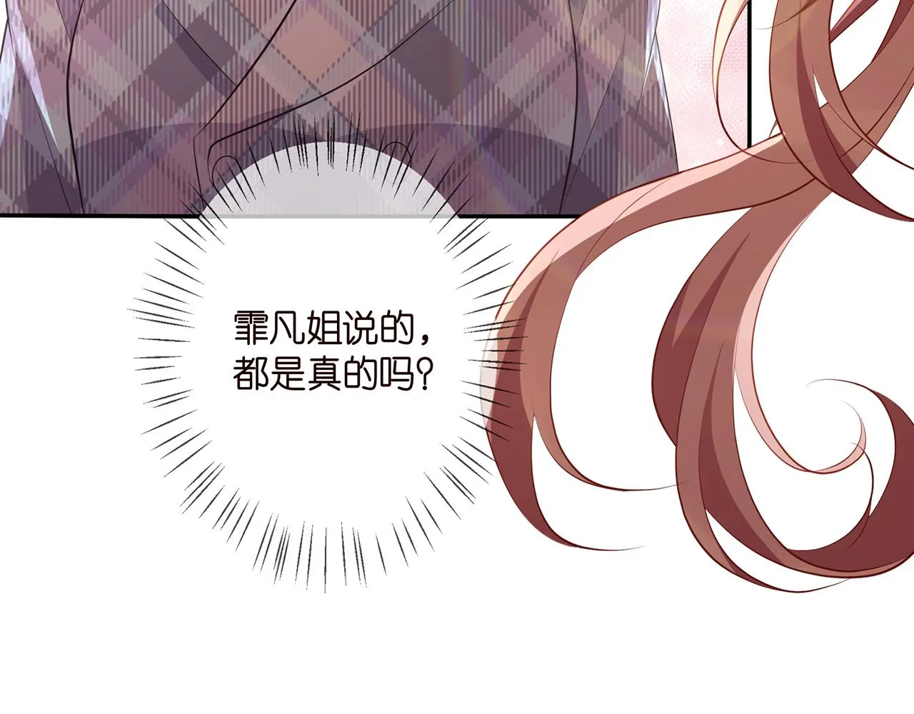 第349 探监 第99页