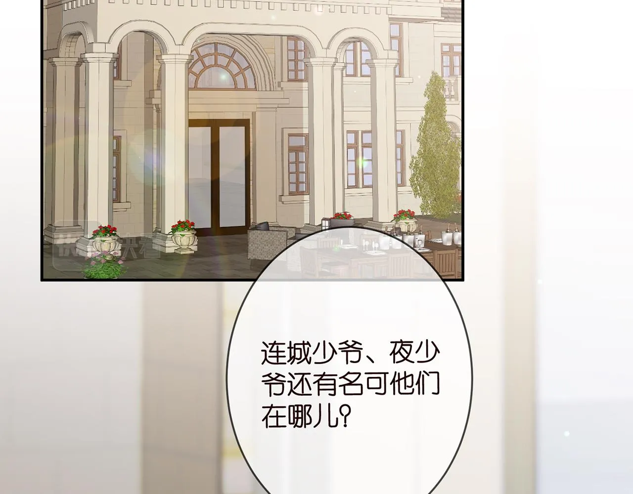 第350 你不想要吗？ 第5页